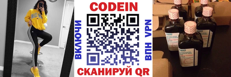 kraken зеркало  как найти наркотики  Лысково  Codein напиток Lean (лин) 