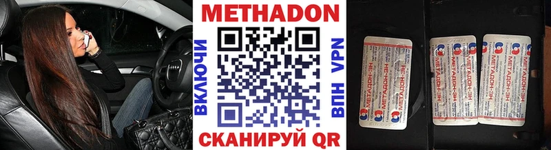 МЕТАДОН белоснежный купить закладку Лысково