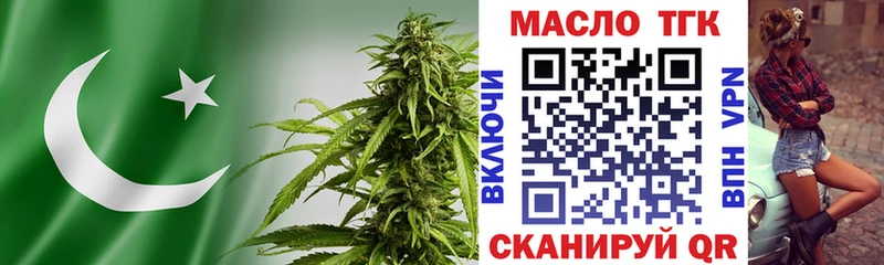 купить цена Лысково ТГК гашишное масло